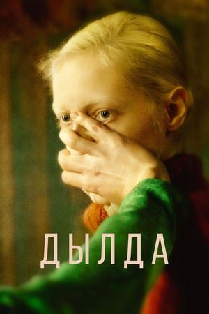 Uzun Kız 2019 izle